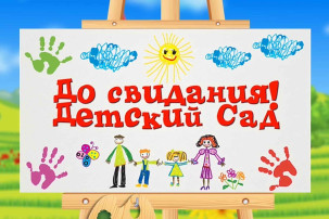 Выпускной - 2025 Выпускной - 2025.